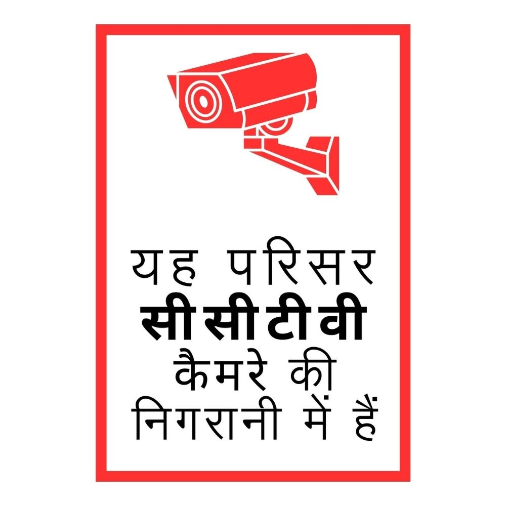 Brandian 6pcs Sign Sticker Signage Set, You Are Under CCTV Surveillance Sticker, Pvc Self-adhesive, Waterproof Vinyl Sign Board In Hindi Red