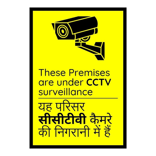 Brandian 6pcs Sign Sticker Signage Set, You Are Under CCTV Surveillance Sticker, Pvc Self-adhesive, Waterproof Vinyl Sign Board In English Hindi Yellow